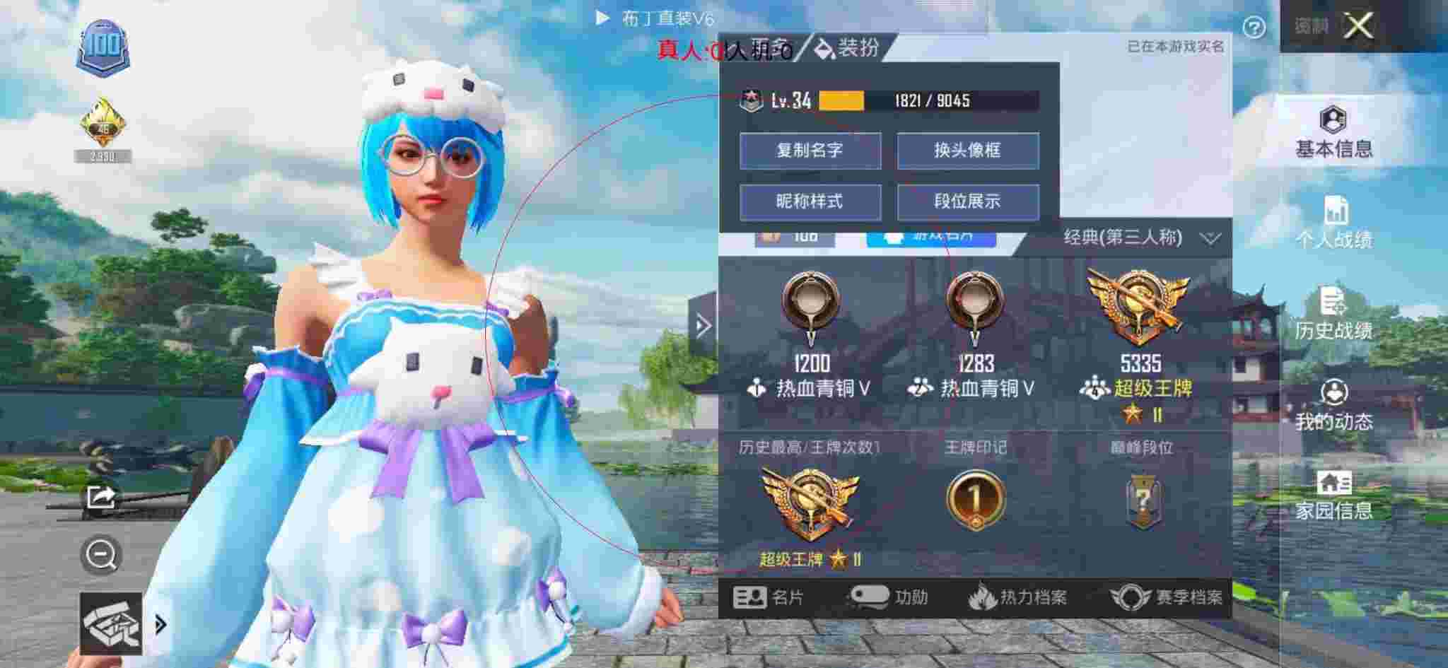 和平精英透视自瞄 - 牧童在和平精英里面遇到外挂辅助预览图